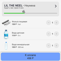 постер песни LIL THE NEEL - Неумеха