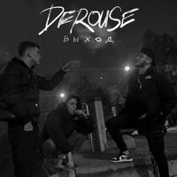 постер песни Derouse - Выход