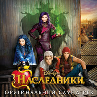 постер песни Dove Cameron - Girl Like Me