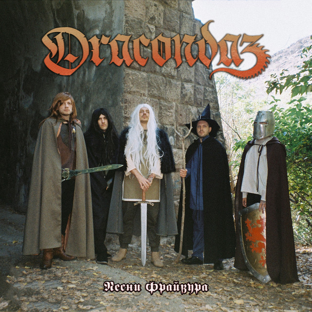 постер песни Dracondaz - Недуг короля