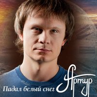 постер песни Rafal - Белый. Падал. Снег.