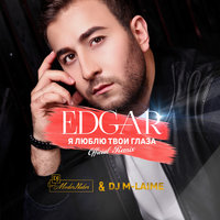 постер песни EDGAR - Твой Меломан