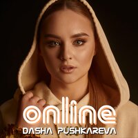 постер песни Dasha Pushkareva - Online