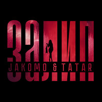 постер песни JAKOMO, TATAR - Залип