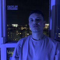 постер песни EASYLUV - Связь