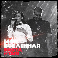 постер песни Баста - Человек