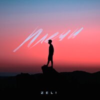 постер песни Zeli - Плечи