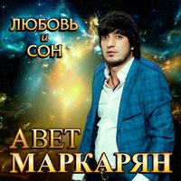 постер песни Бахтавар - Кайфую