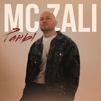 постер песни MC Zali - Раны