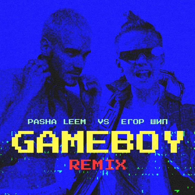 постер песни Pasha Leem - Gameboy (Remix)