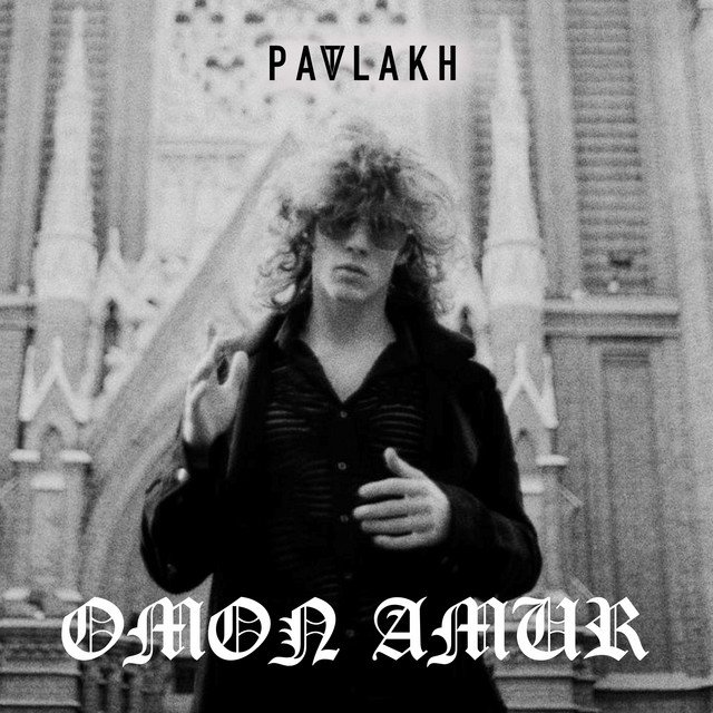 постер песни Patlakh - Не жизнь, а техно